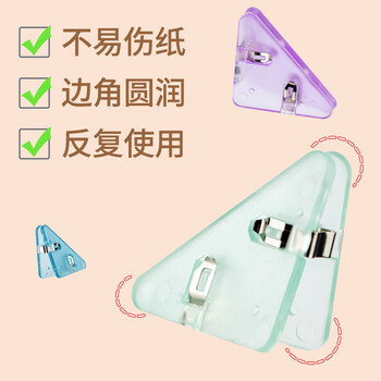 齐心（COMIX）三角夹5个透明试卷夹书角夹纸张夹子学生桌面整理神器 B3360