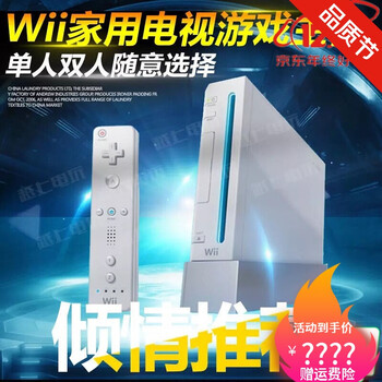 Wii体感游戏机wii家用电视互动娱乐健身家庭双人游戏will主机wiiu九成新套餐四 硬盘500g 双人 图片价格品牌报价 京东