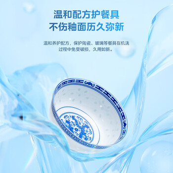 碗伴 漂洗剂500ml 洗碗机专用加速烘干清除水渍水斑餐具透亮不留水痕