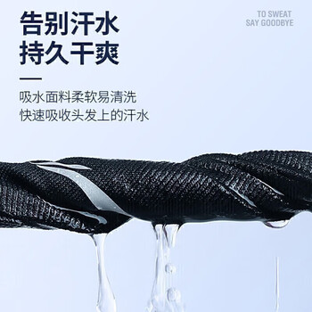 李宁(LI-NING)运动发带男女头带止汗吸汗导汗带跑步头箍头巾戴篮球羽毛球束发带 李宁(LI-NING)运动发带男女头带止汗吸汗导汗带跑步头箍头巾戴篮球羽毛球束发带