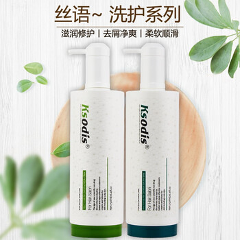 绾彩欧迪丝丝语清爽去屑止痒深层控油洗发水修复干枯防毛躁女柔顺护发素营养滋润丰盈蓬松持久留香洗护套装丝语去屑净爽洗发乳 护发素