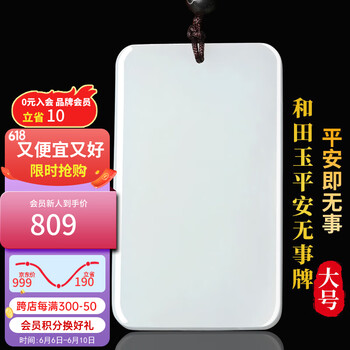 翡翠无字牌价格报价行情- 京东 中国特大天然翡翠香炉 和田玉 ？翡翠 ？