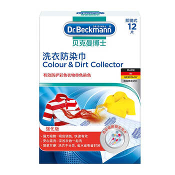 贝克曼博士(Dr.Beckmann)洗衣防染巾12片装 防染色洗衣片吸色片衣物防串色母片 德国进口 贝克曼博士(Dr.Beckmann)洗衣防染巾12片装 防染色洗衣片吸色片衣物防串色母片 德国进口