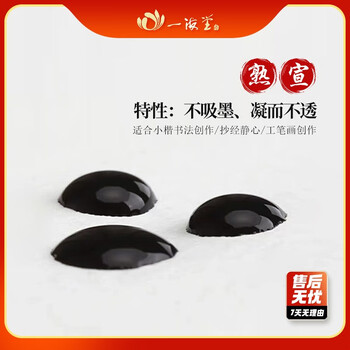 一海堂文化 宣纸 文房四宝初学者书法国画练习纸 半生半熟宣纸 毛边纸 四尺整刀半生熟/100张 一海堂文化 宣纸 文房四宝初学者书法国画练习纸 半生半熟宣纸 毛边纸 四尺整刀半生熟/100张