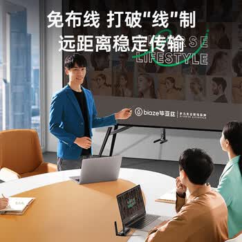 毕亚兹 hdmi无线传输器投屏器延长点对点收发接收器远程发射信号影音高清视频笔记本电脑连电视显示投影