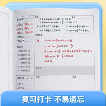 华夏万卷3本装B5错题本 初高中学生专用改错本纠错练习本复习笔记本错题集整理记事本日记 物理+化学+生物 华夏万卷3本装B5错题本 初高中学生专用改错本纠错练习本复习笔记本错题集整理记事本日记 物理+化学+生物
