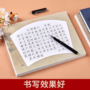 六品堂硬笔书法练习用纸作品纸a4比赛专用纸练字本田字格中国风小学生书写古诗田字格钢笔纸张书法纸
