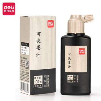 得力Deli/水洗墨汁儿童书法练习墨水墨汁安全无毒无异味 HW612水洗墨汁250ml/2瓶