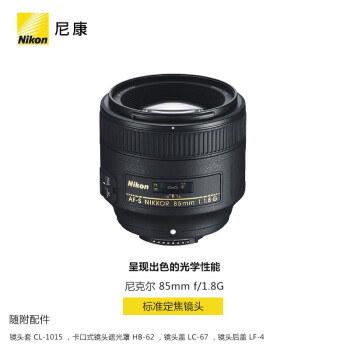 af-s 85mm f1.8g品牌及商品- 京东