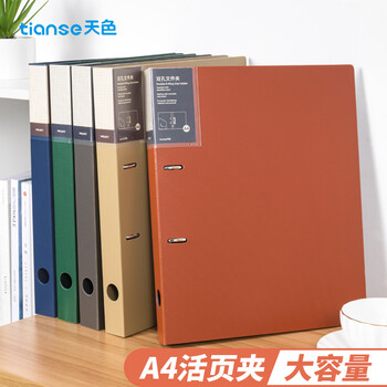 天色 两孔文件夹打孔 a4二孔活页夹插袋资料册多功能档案文件夹财务凭证试卷 加厚强力夹 TS-1612 古铜棕