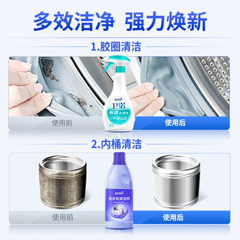 蓝月亮泡沫墙体除霉剂去渍剂500g+液体洗衣机清洗剂600g组合 蓝月亮泡沫墙体除霉剂去渍剂500g+液体洗衣机清洗剂600g组合