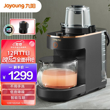 九阳（Joyoung）破壁机家用 低音不用手洗高端多功能预约料理机榨汁机豆浆机Y536
