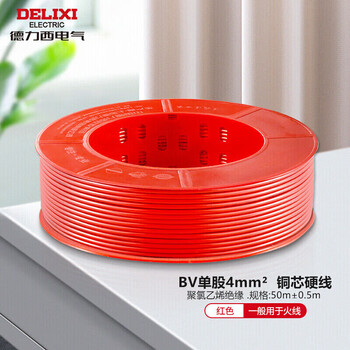 德力西(DELIXI)电线电缆 BV4单芯铜线 家装用红色50米 BV4mm