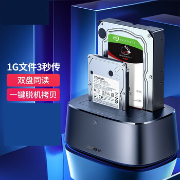 绿联 硬盘盒底座2.5/3.5英寸 USB3.0台式笔记本SATA串口机械固态ssd外置硬盘盒子 双盘位 50742
