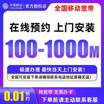 宽带办理价格插图