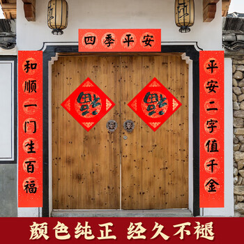 荣宝斋【加厚5副】万年红对联春联专用纸 洒金手写空白七言红纸 2026新年春节斗方书法福字烫金纸 年年