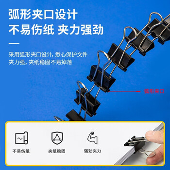 得力 5筒 25mm黑色长尾夹票夹 金属燕尾夹票据夹子 办公用品 中号8564