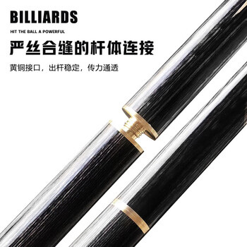 威仕顿幻影台球杆 小头桌球杆训练进阶球杆中式黑八斯诺克 10MM带杆盒