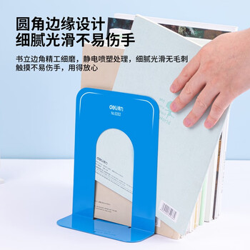 得力(deli)书立9262铁书立架办公室书隔创意书夹书靠书挡书栏铁艺小型书笠阅读架学生中号一对 得力(deli)书立9262铁书立架办公室书隔创意书夹书靠书挡书栏铁艺小型书笠阅读架学生中号一对