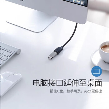 绿联(UGREEN) USB2.0延长线公对母 高速传输数据连接线 电脑U盘鼠标键盘打印机充电器扩展延长加长线2米10316
