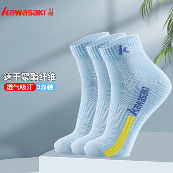 川崎（KAWASAKI）羽毛球袜袜子男跑步运动袜舒适透气棉质短袜均码KW-51045(三双装)蓝色