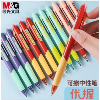 晨光 优握系列热可擦中性笔学生用 0.5mm 按动摩易擦 魔力擦水性笔 AKPK0401 墨蓝 12支/盒