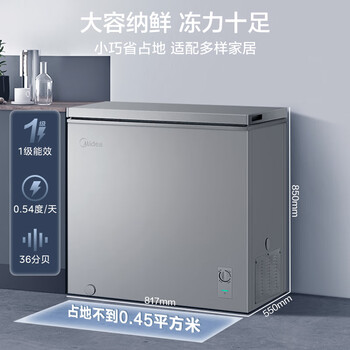 美的200L单温家用冰柜减霜冷藏冷冻柜两用小冰柜一级能效节能冷柜小型冰箱BD/BC-200KMF(E)