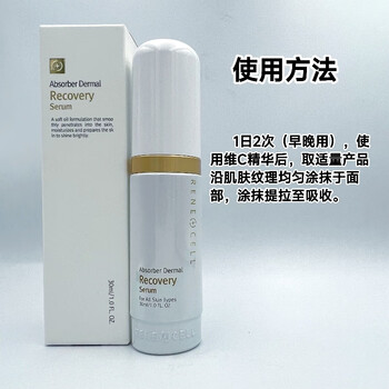 rene-cell价格报价行情- 京东