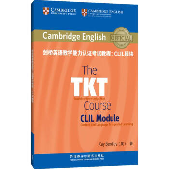 剑桥英语教学能力认证考试教程:CLIL模块