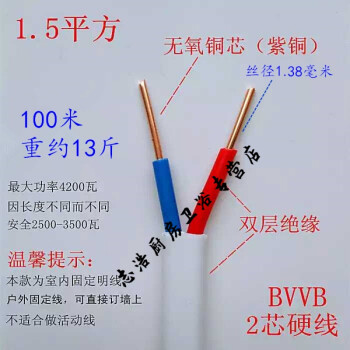 國標純銅硬護套線2芯1.5-6平方雙股銅線3芯2.5/4平方空調線 國標2芯1.