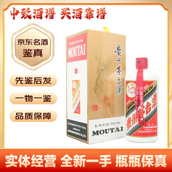茅台酒750ml 53% 1992年產