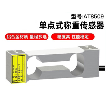 雕将 [10kg]AT8509高精度单点称重传感器压力模块铝制天平桌秤300g10kgM201