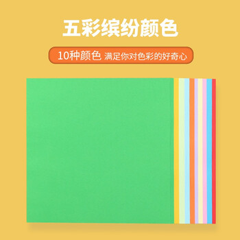 爱涂图折纸彩纸套装a4幼儿园宝宝儿童小学生手工专用卡纸开剪纸彩色软厚制作材料叠纸折叠纸张美术写生