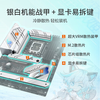 ROG STRIX B760-A GAMING WIFI D4 吹雪主板 支持CPU 13700K/13600KF（Intel B760/LGA 1700）