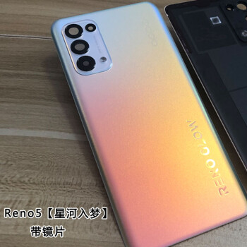 reno5 pro 5g後蓋手機玻璃外殼後屏電池背殼全 reno5後蓋【星河入夢】