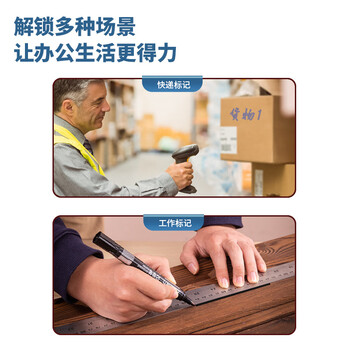 得力Deli/得力SK109记号笔黑色油性防水笔蓝色红色大容量不易褪色物流标记 SK109黑色*10支 得力Deli/得力SK109记号笔黑色油性防水笔蓝色红色大容量不易褪色物流标记 SK109黑色*10支