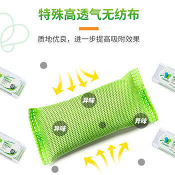 净安冰箱除味剂家用除臭剂盒活性炭纯物理吸异味除臭神器防串味50g*6