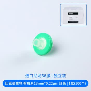 无菌滤头一次性针式过滤器022um 045微孔滤膜水系有机系 深红色【图片 价格 品牌 报价】 京东 