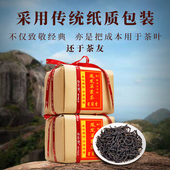 正山顶乌龙茶凤凰单枞蜜兰香一级500g纸包实惠口粮单丛茶自己喝