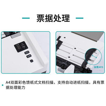 立思辰（LANXUM）G4060F+扫描仪、A4幅面，彩色馈纸式扫描仪，自动进纸，自动双面扫描，双头扫描（是）