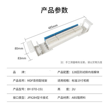 idzJPX284型卡接式总配线架 MDF音频配线架 100回保安排外线模块