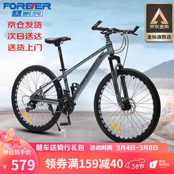 永久（FOREVER） 山地自行车成人变速双碟刹减震学生单车 坦克26英寸21速太空灰
