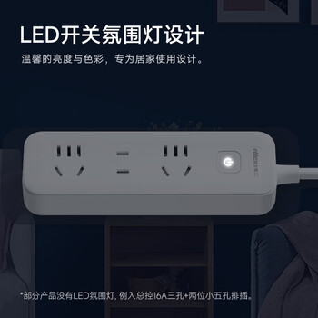 NVC雷士电工 总控3位3米 插线板插排插座排插插板拖线板接线板 EP432