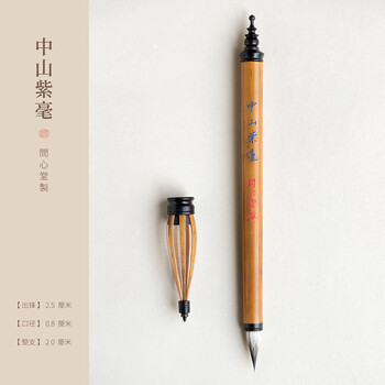 毛笔九紫一羊品牌及商品- 京东
