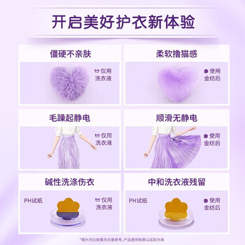 金纺【实惠】恬静薰衣草衣物护理剂(3kg+400g)+柔顺剂400g*1 7.6斤装