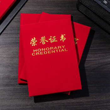 得力（deli）10本12K绒面荣誉证书奖状获奖证书 聘书典礼表彰场合适用 50705 配内芯11张