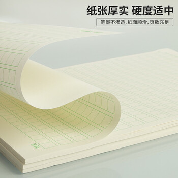 天章(TANGO)16K方格语文作文纸绿色护眼作文纸400字学生作文稿纸信纸 加厚学生作业 30张 3本高中生学习神器 天章(TANGO)16K方格语文作文纸绿色护眼作文纸400字学生作文稿纸信纸 加厚学生作业 30张 3本高中生学习神器