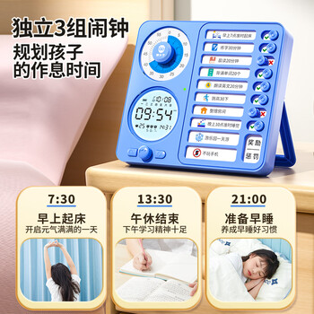 猫太子可视化计时器时间管理器番茄钟学习儿童闹钟学生专用起床神器定时器电子时钟倒计时提醒器 智能蓝