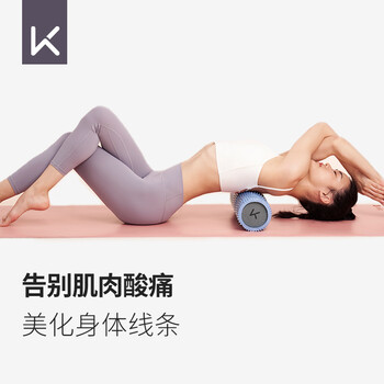 Keep泡沫轴 腿部按摩器 狼牙棒按摩棒 滚轴瑜伽柱男女 经典款粉砂色 Keep泡沫轴 腿部按摩器 狼牙棒按摩棒 滚轴瑜伽柱男女 经典款粉砂色
