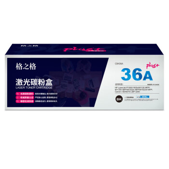 格之格 NT-C0436Cplus+ 约3000页 适用HP P1505/1505n/M1120 MFP/M1522n MFP等 硒鼓 黑色